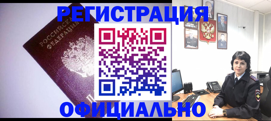 миграционный учет в Катайске