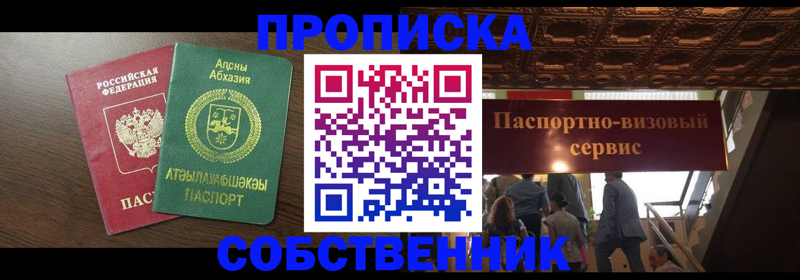 прописка штамп в Катайске